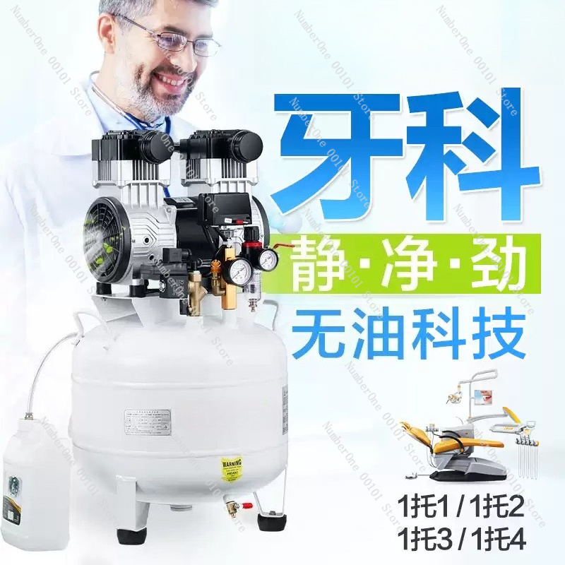 치과용 무오일 저소음 에어 컴프레서, 220V 클리닉  - Air Pump Silent 리뷰 및 가격