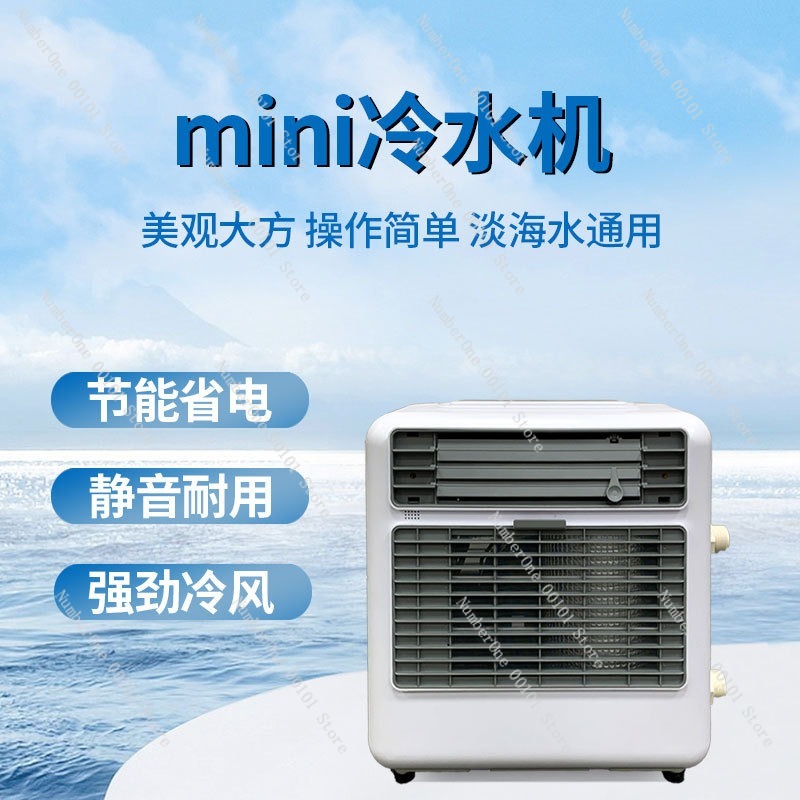 미니 냉수 냉각기, 어항 냉각 시스템, 소형 가정용 수 - Aquarium Fish Cold Water 리뷰 및 가격