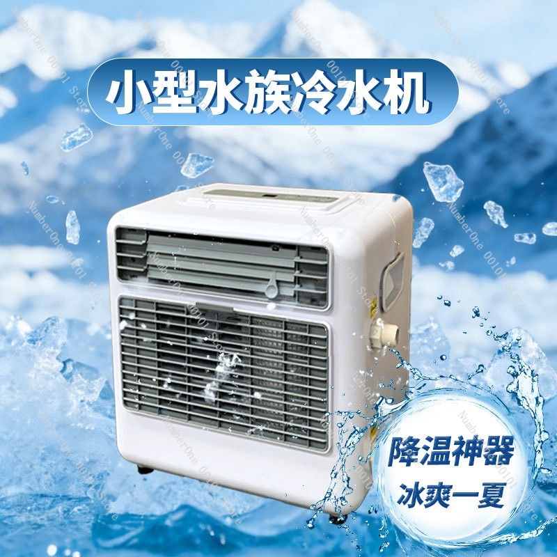 미니 냉수 냉각기, 어항 냉각 시스템, 소형 가정용 수 - Aquarium Fish Cold Water 리뷰 및 가격